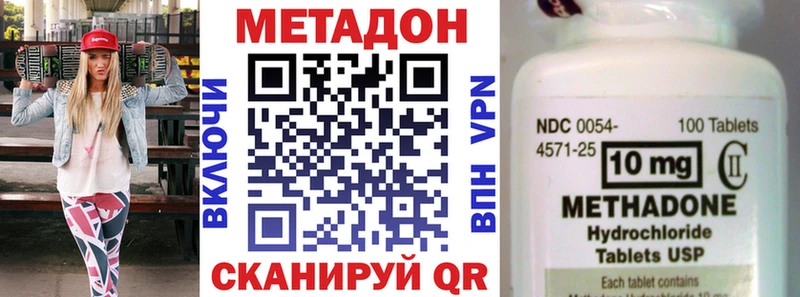 МЕТАДОН кристалл  Темников 